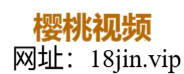 樱桃视频传媒官网